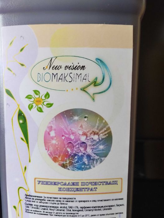 Дионис  Dionis  био препарати за почистване и пране.