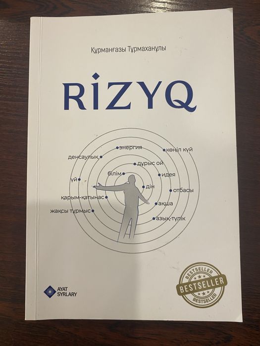 Б/у книги: готовый к чтению полный набор