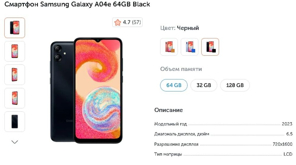Samsung A04 продам новый