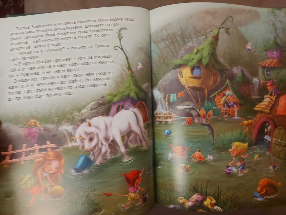 Продавам детска книжка в отлично състояние