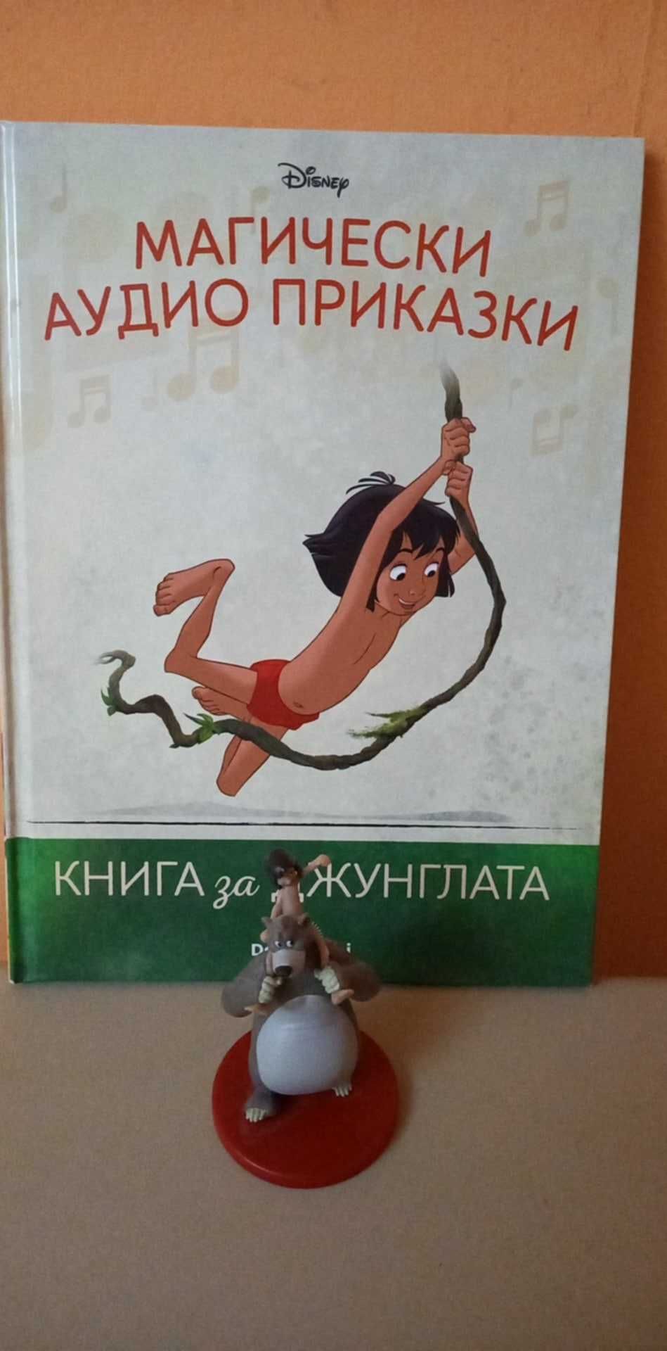 Продавам книжка с фигурка на Дисни.