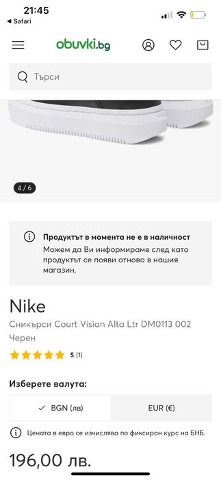 Nike Court Vision Alta Ltr
