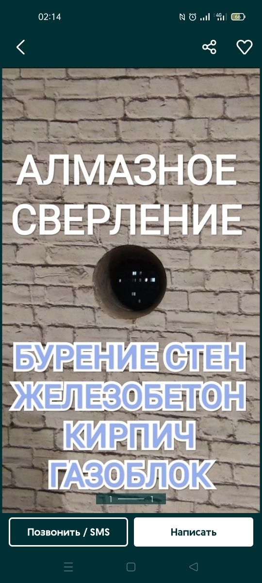 Алмазный сверления бурения