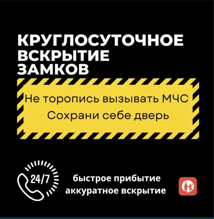 Вскрытие замков Установка замок замена сердцевина ремонт дверь 24/7