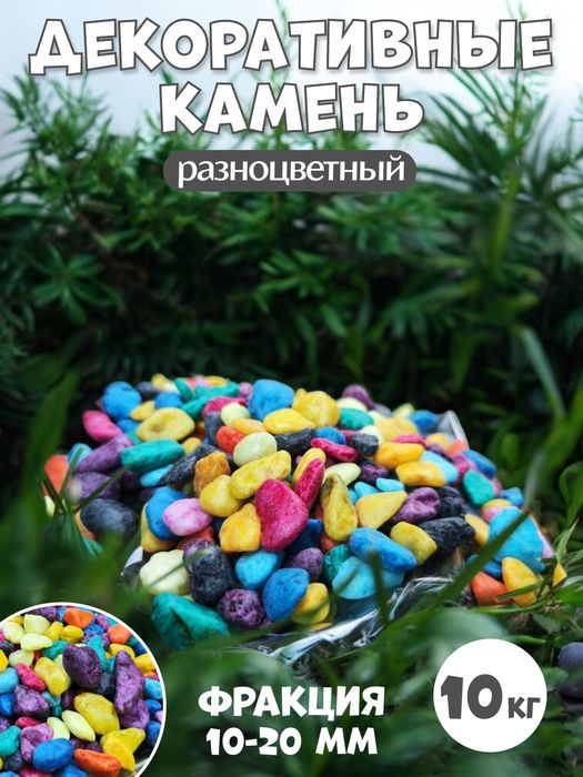 Декоративные камни | Dekorativ toshlar | Rangli tosh | Gul | Akvarium