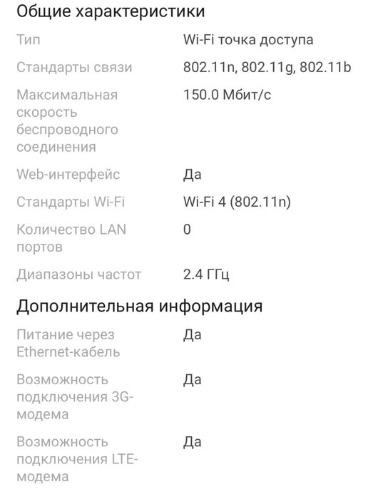 Новый Wi-Fi роутер Beeline