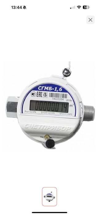 Счетчик газа Счетприбор струйный СГМБ-1.6
