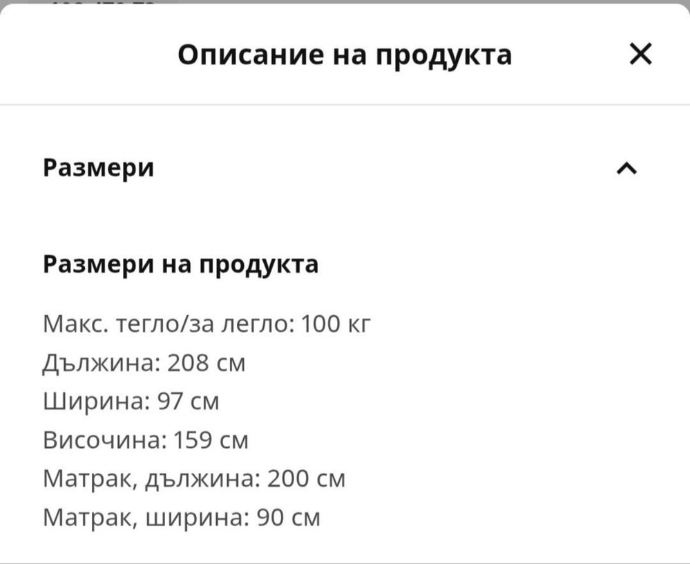 Двуетажно легло Икеа Ikea с матрак