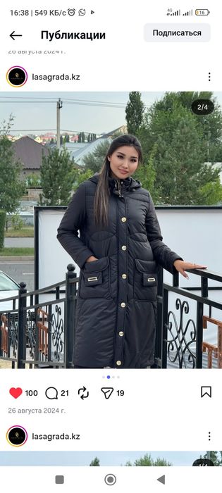 Куртка зимний Lasagrada