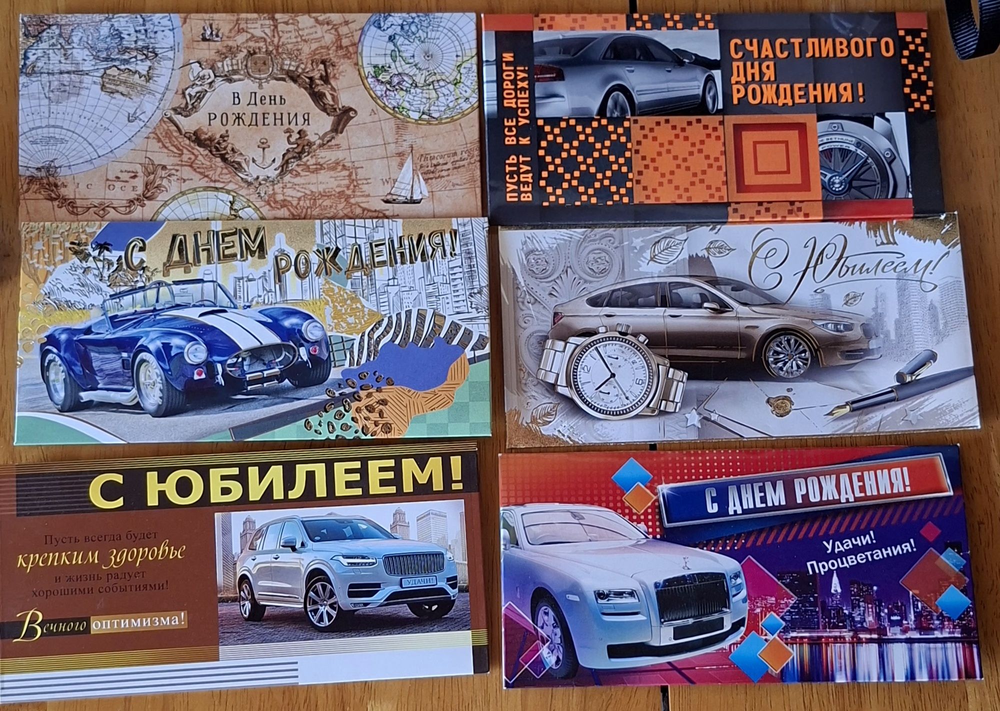 Подарочные конверты