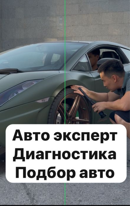 Автоэксперт Диагностика Автоподбор Проверка авто