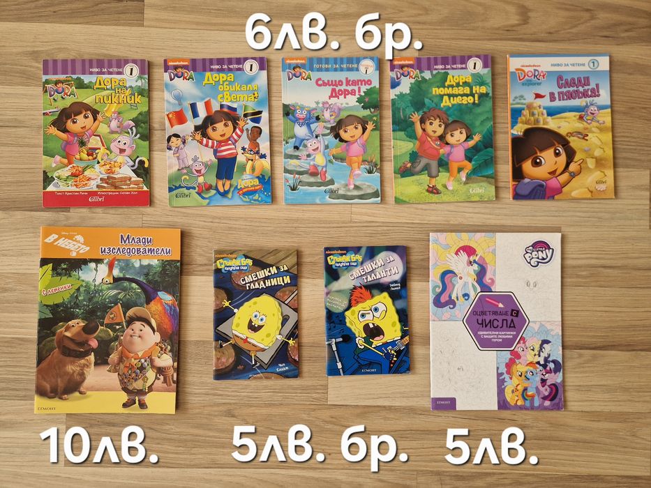 Стари детски книжки
