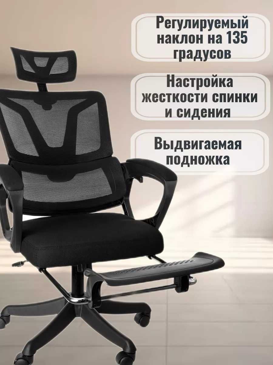 Кресло компьютерное офисное кресло с подножкой кресло с откидной спинк