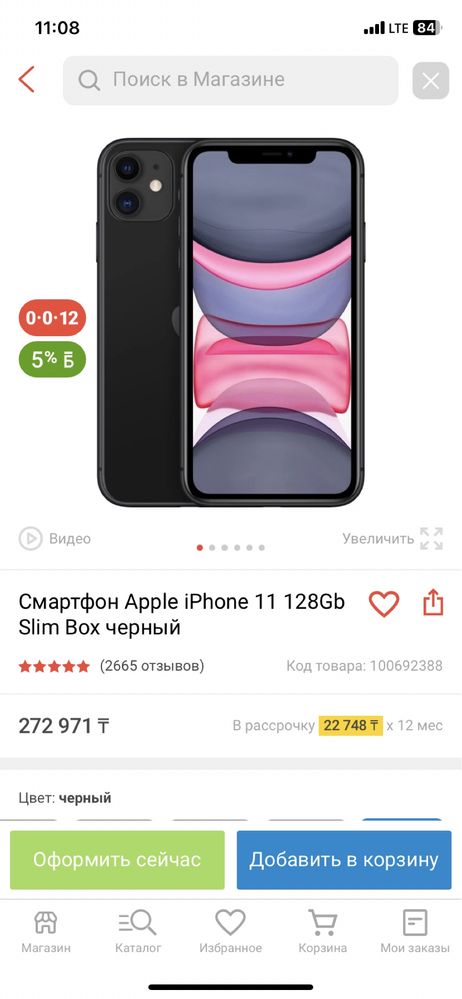 iPhone 11 128gb1 год гарантия