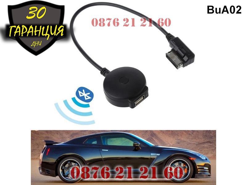 Bluetooth USB AMI MMI Кабел Audi VW Skoda A3 A4 S4 A5 S5 A6 A7 А6 А4