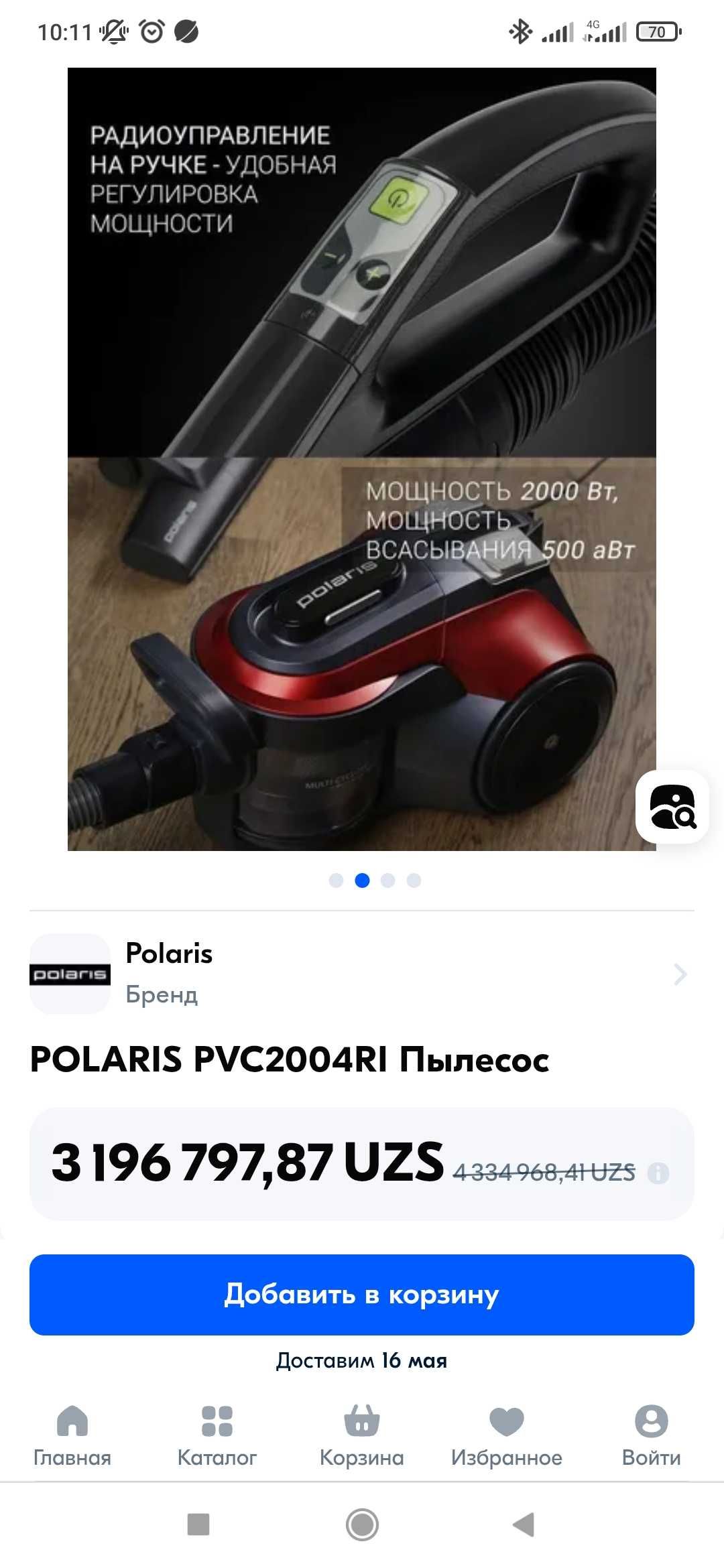 Пылесос в отличном на пульте управления все доставка сергели