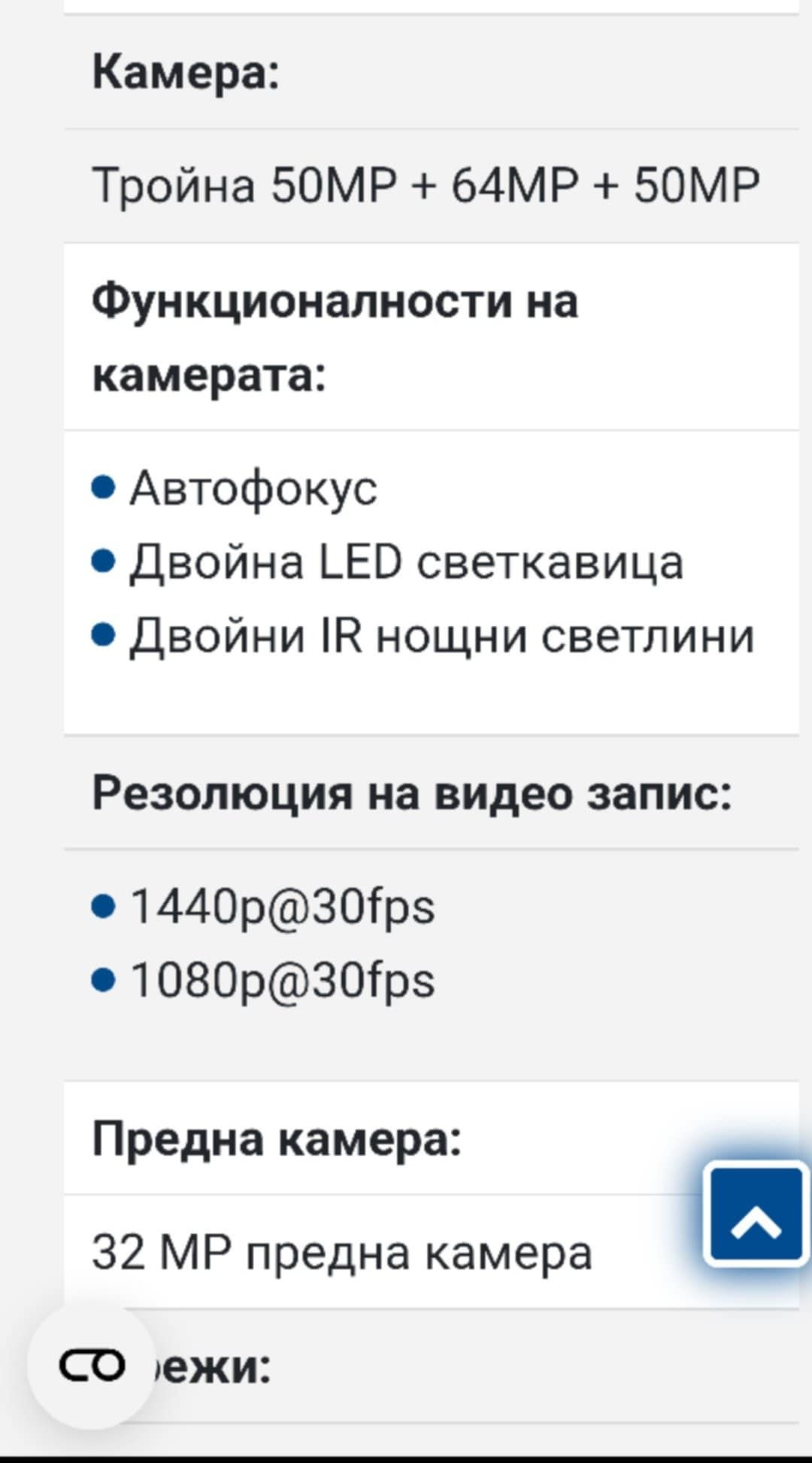 Ulefon ARMOR 27 PRO