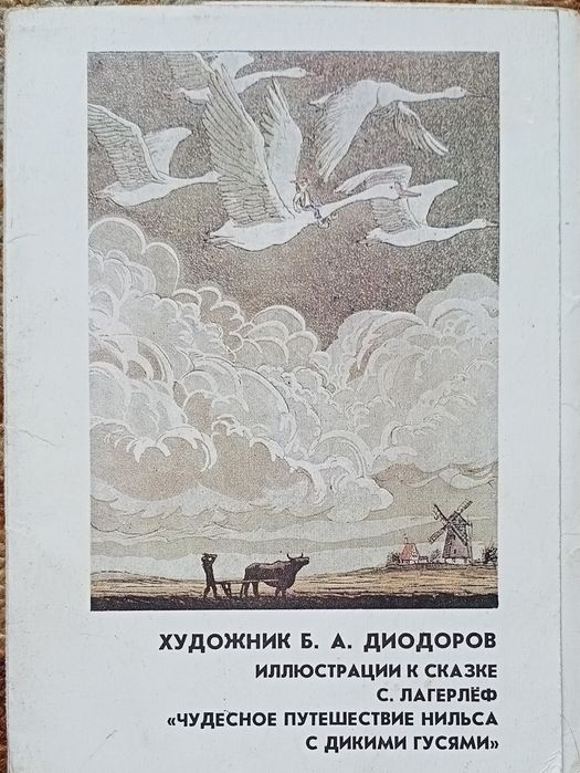 Комплект открыток в обложке. СССР. Новые.