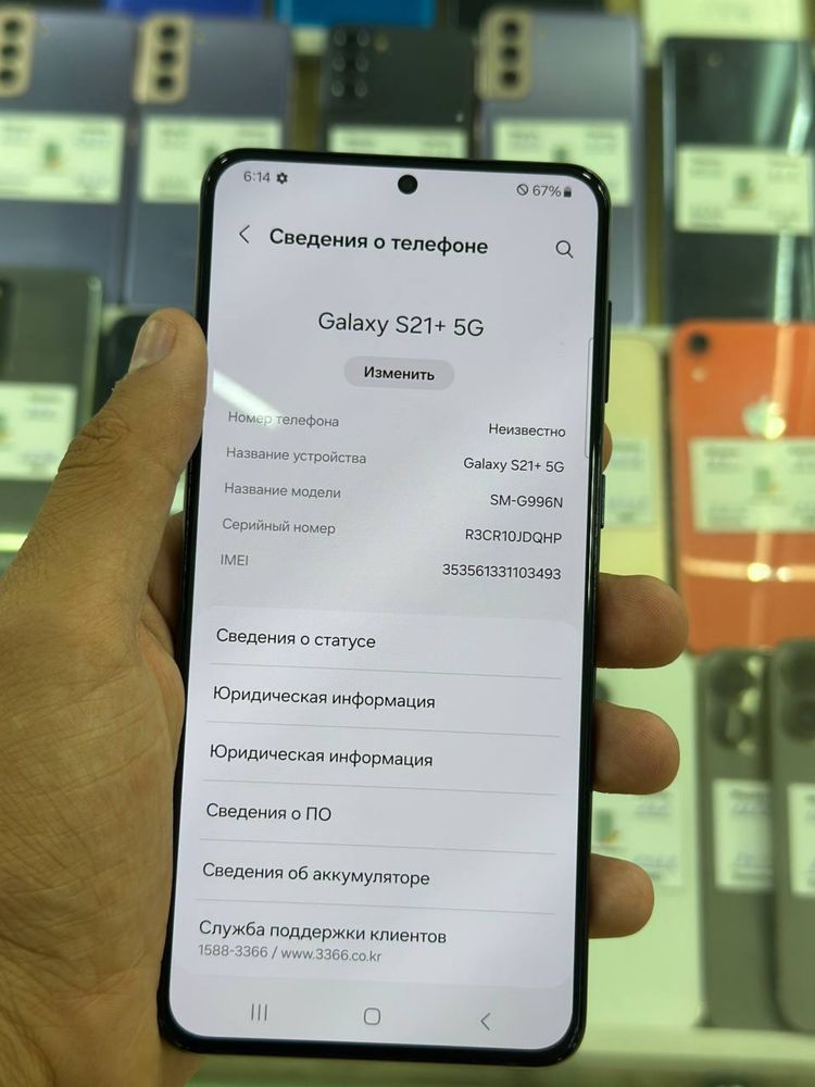 Samsung S21 plus 256 gb