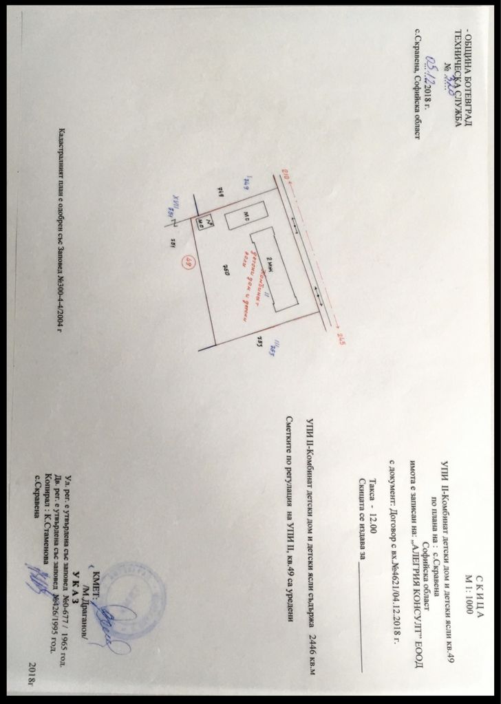 Продава се Промишлена сграда в с. Скравена, Област София-област - 3500 кв.м за 60 €/кв.м - Снимка #4