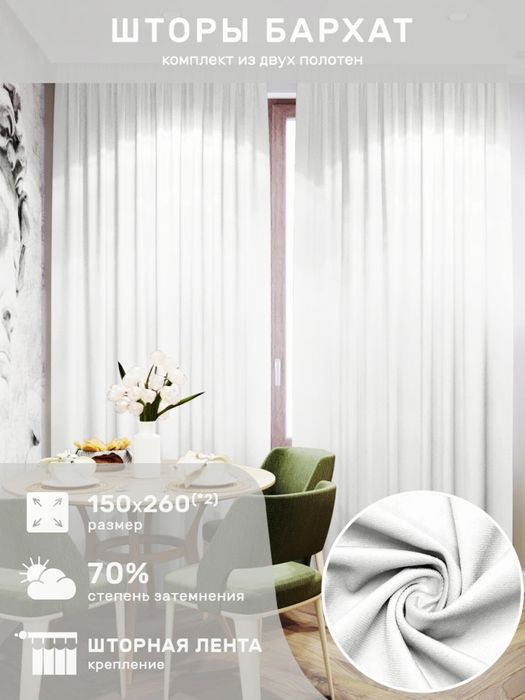 Продам новые шторы портьеры