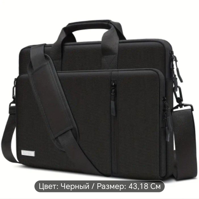 Сумка для ноутбука 17'