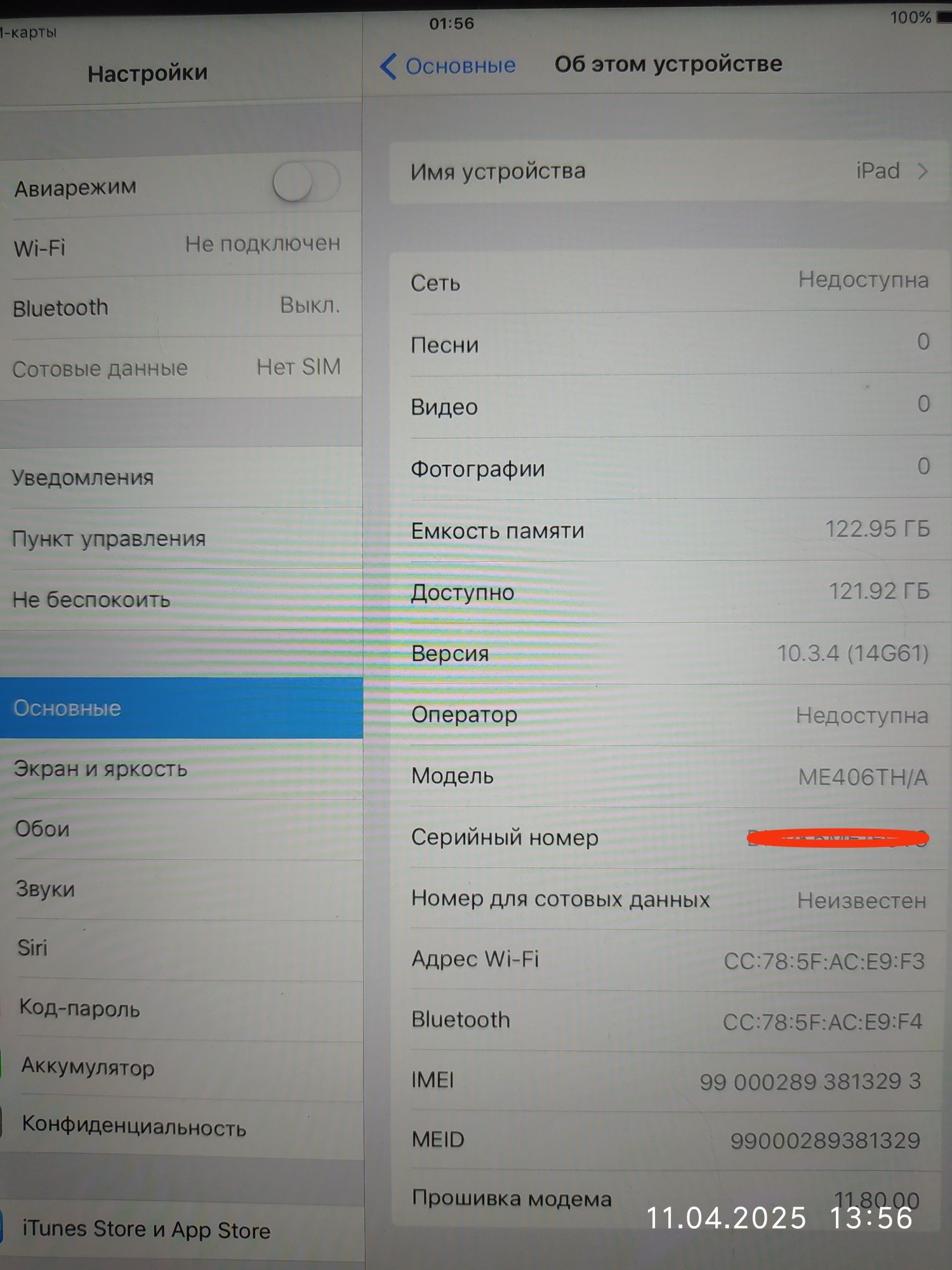 Продается iPad 5