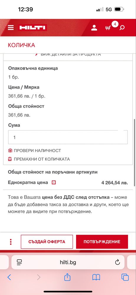 Hilti TE 60-22 Nuron - Ударно пробивна машина 12.2023г.