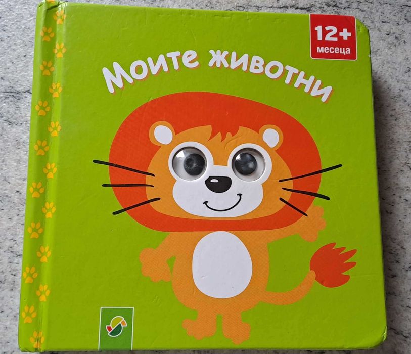 Детски Запазени книжки