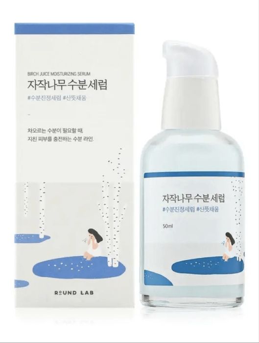 Laund Rab сыворотка 50 мл