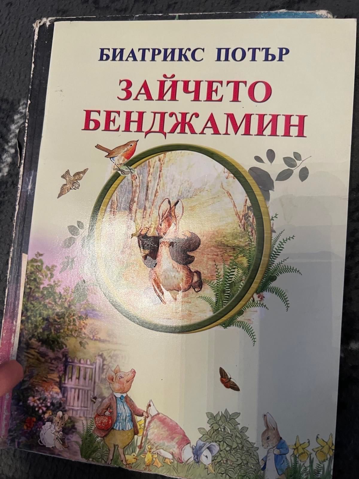 Детски книжки голямо разнообразие