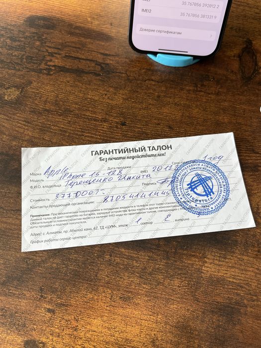 Iphone 15 92% в идеальном состоянии