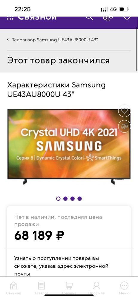 Телевизор Samsung 2021