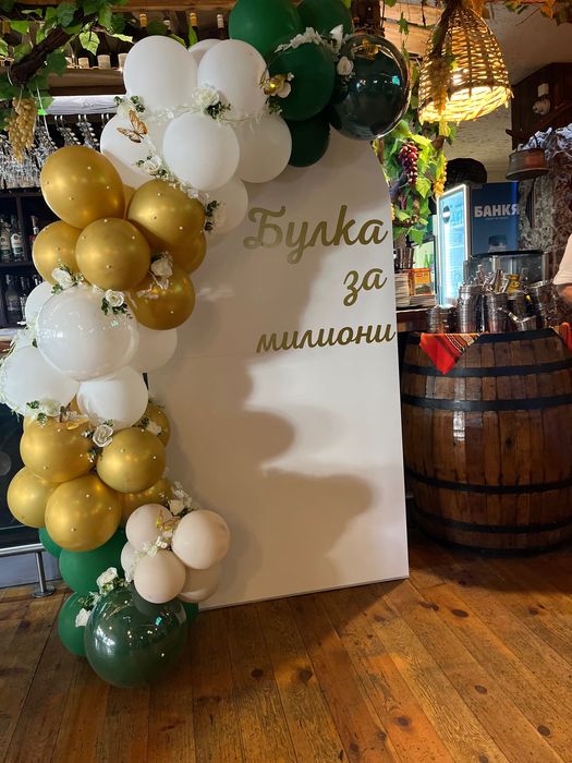 Декор и украса за събития