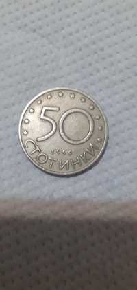 Moneda colectie 1999 Bulgaria (50 stotinki)