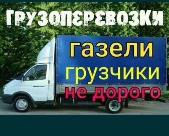 Грузоперевозки  длинна 5.20 по городу области РК РФ