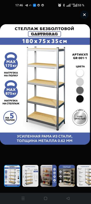 Стелажи б/у мобильные лёгкие и прочные стеллажи