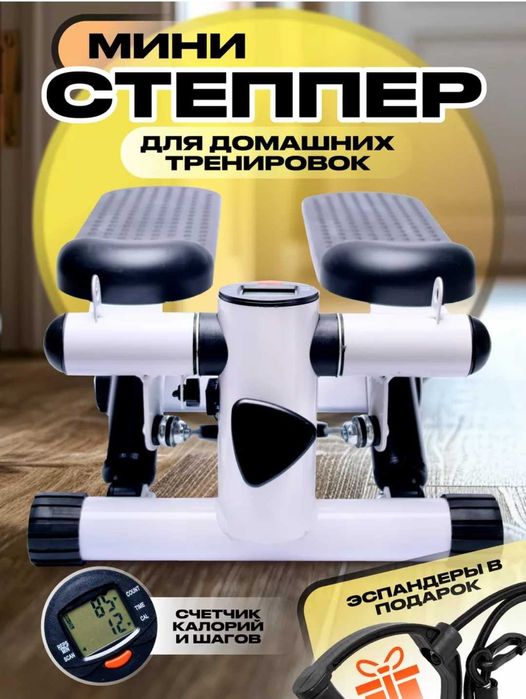 Степпер для тренировок, новый