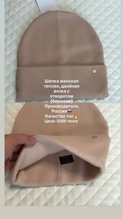 Шапки теплые зимние универсальные