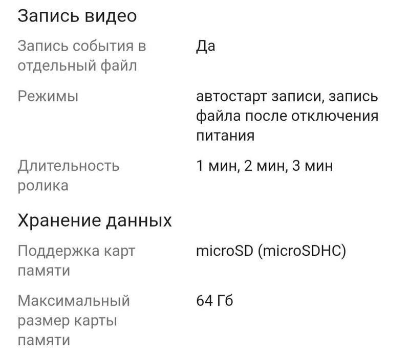 Видеорегистратор выручашка