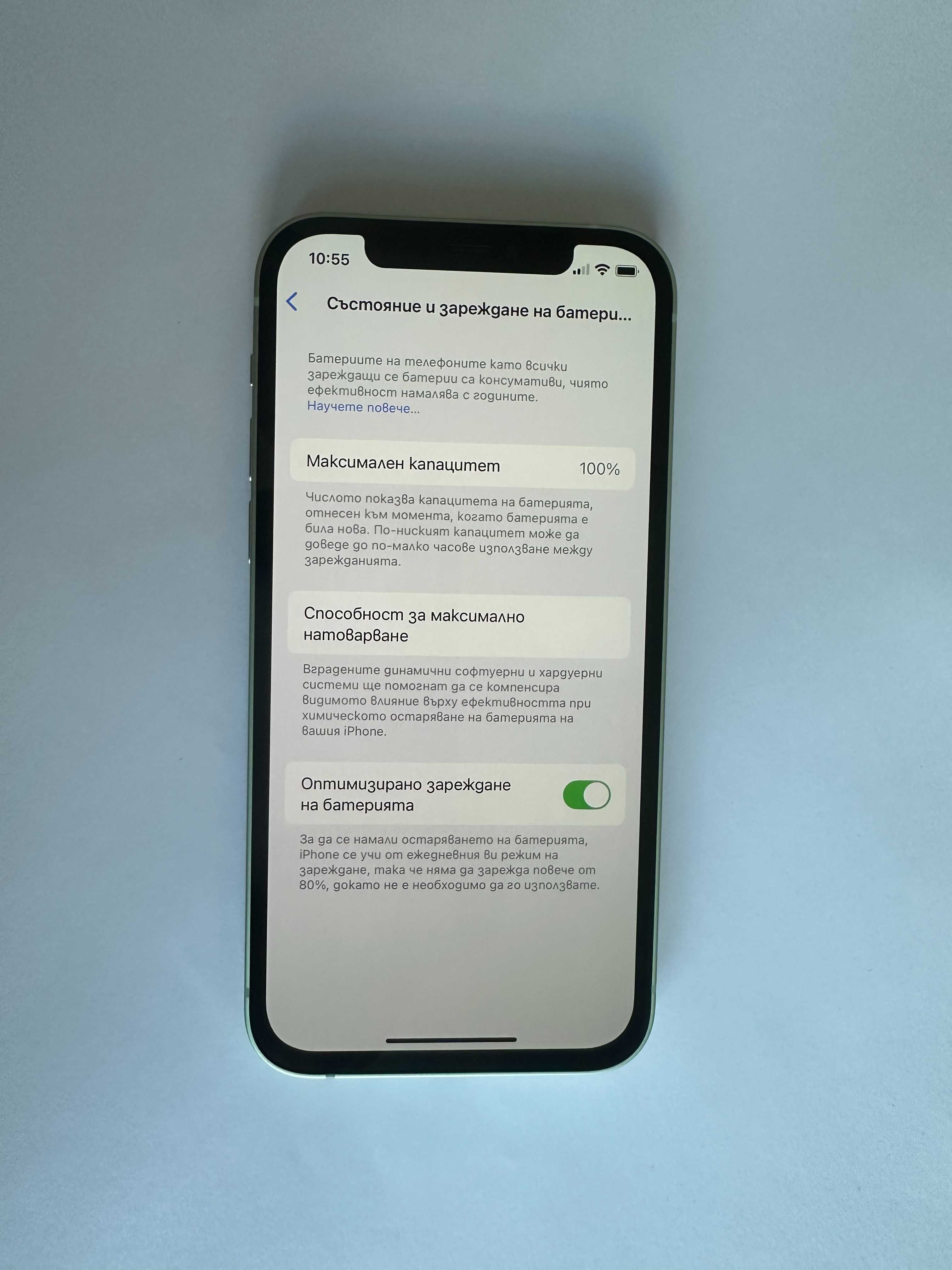 КАТО НОВ !!! iPhone 12 - Зелен - 64GB - Отключен - 100% БАТЕРИЯ !!!