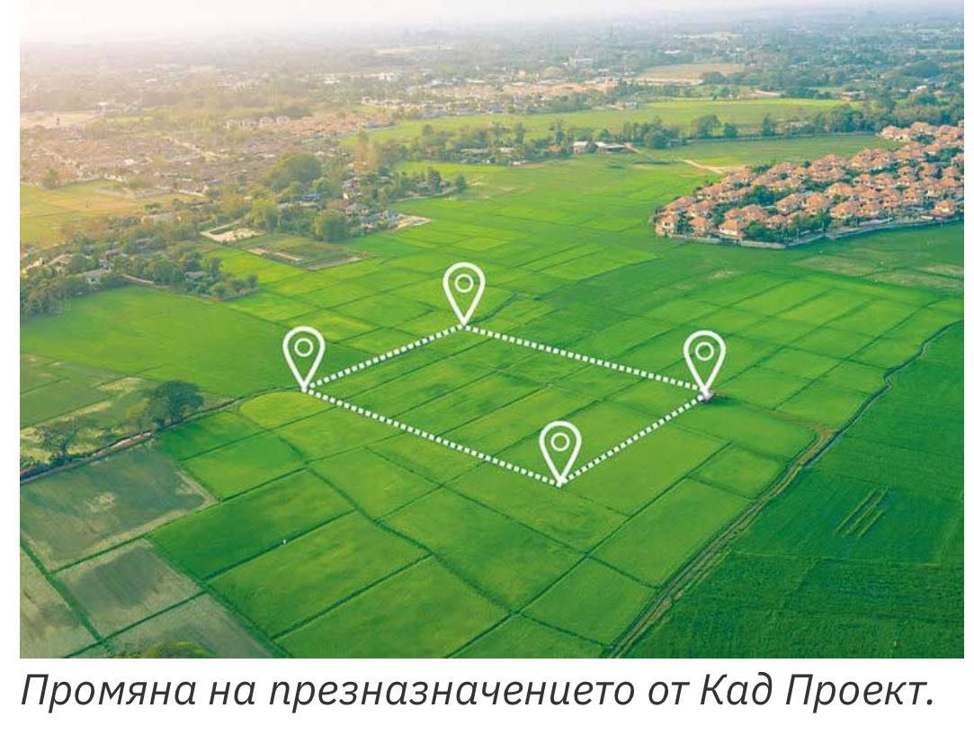 Урегулиране на нива в Симитли