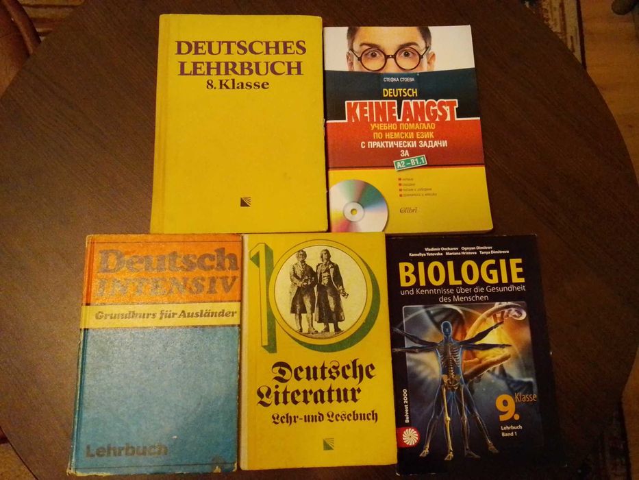 Учебници - математика, български, физика, английски, немски, икономика