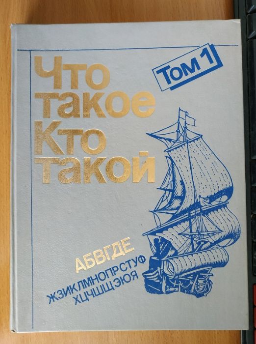 6 детских энциклопедических книг центральн. издательств