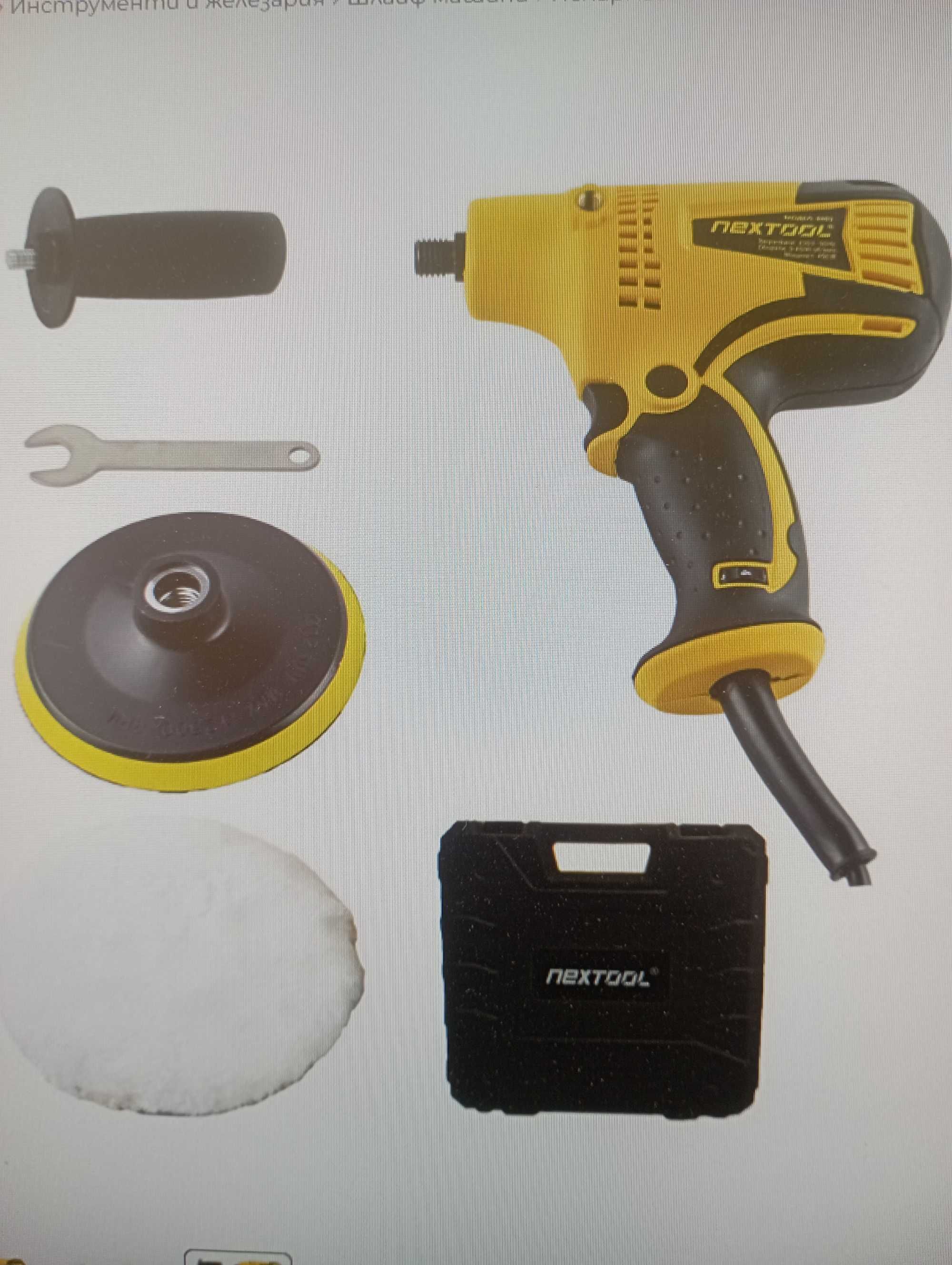Полираща машина NEXTOOL 6401
