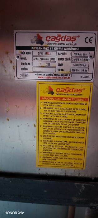 Мясорубку сотилади