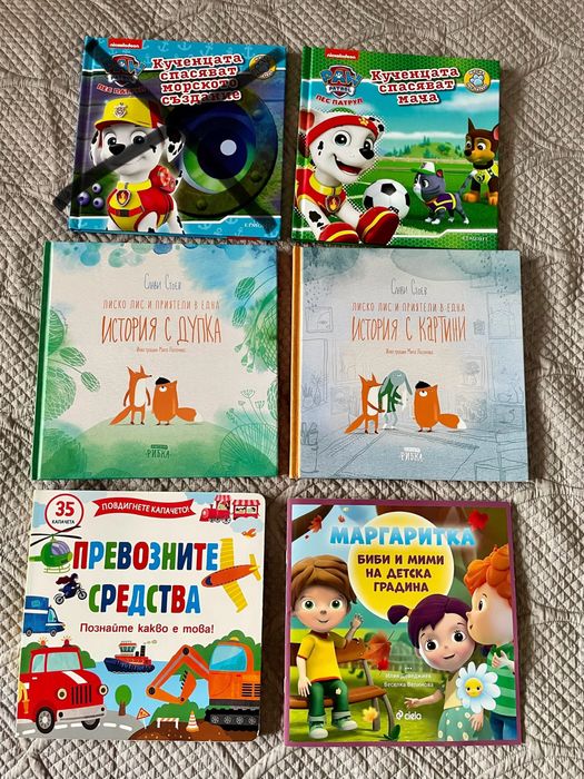 Детски книжки