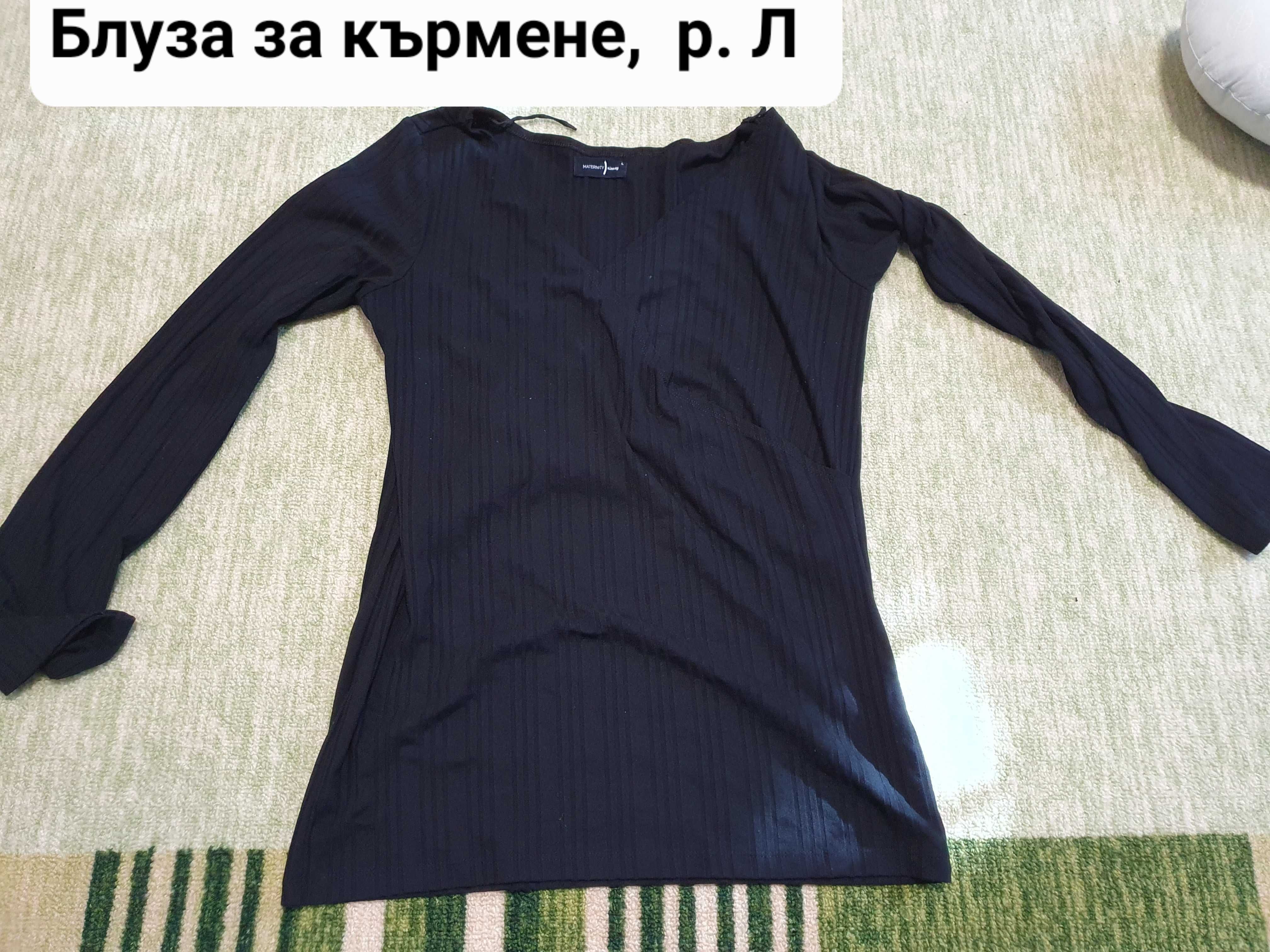 Дрехи за бременни