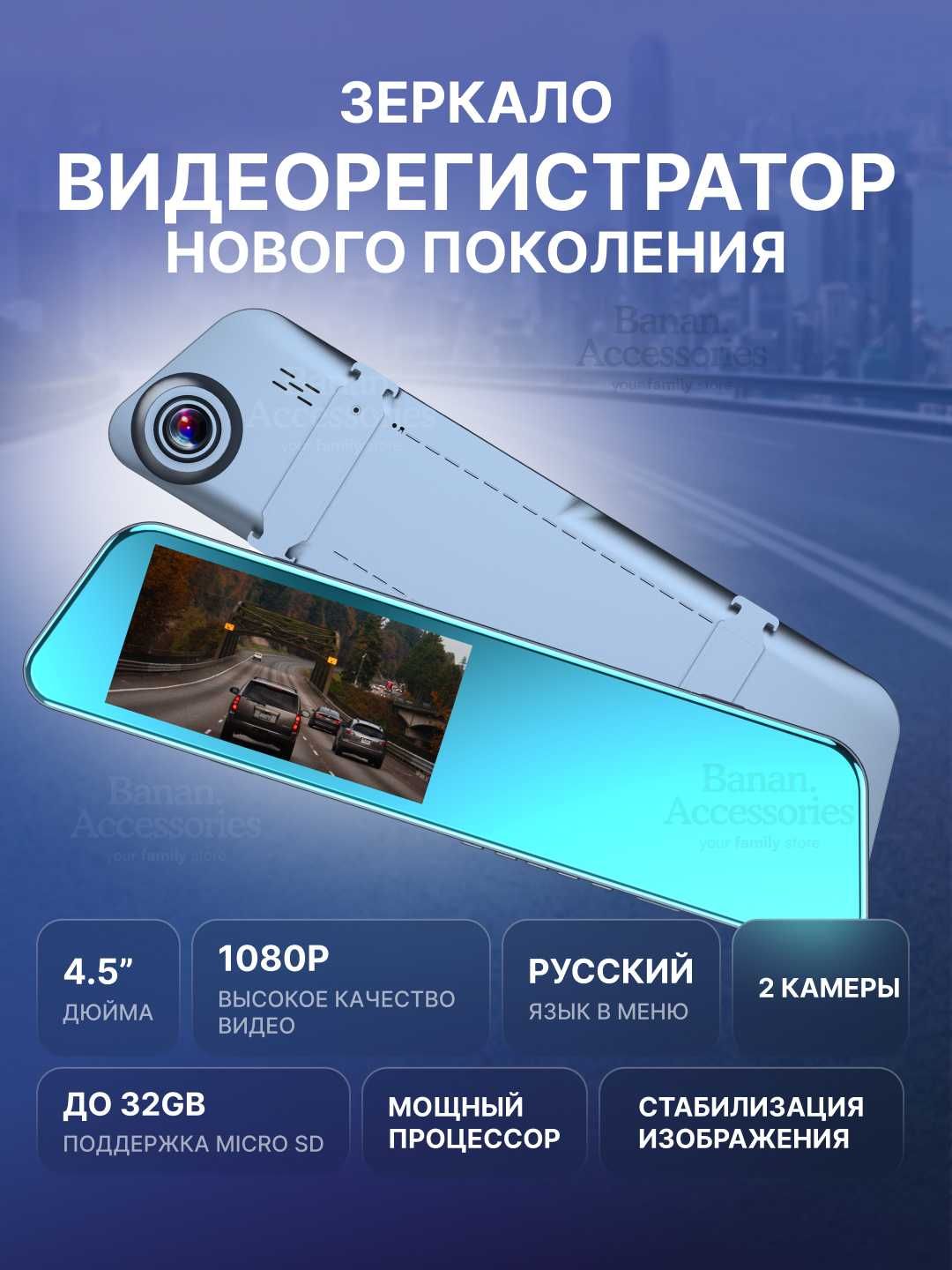 Видеорегистратор