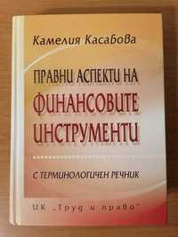 500 НОВИ ценни книги и учебници - НАЙ-НИСКА ЦЕНА !